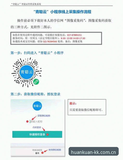 KK体育平台新版APP上手教程：从下载到看数据全流程