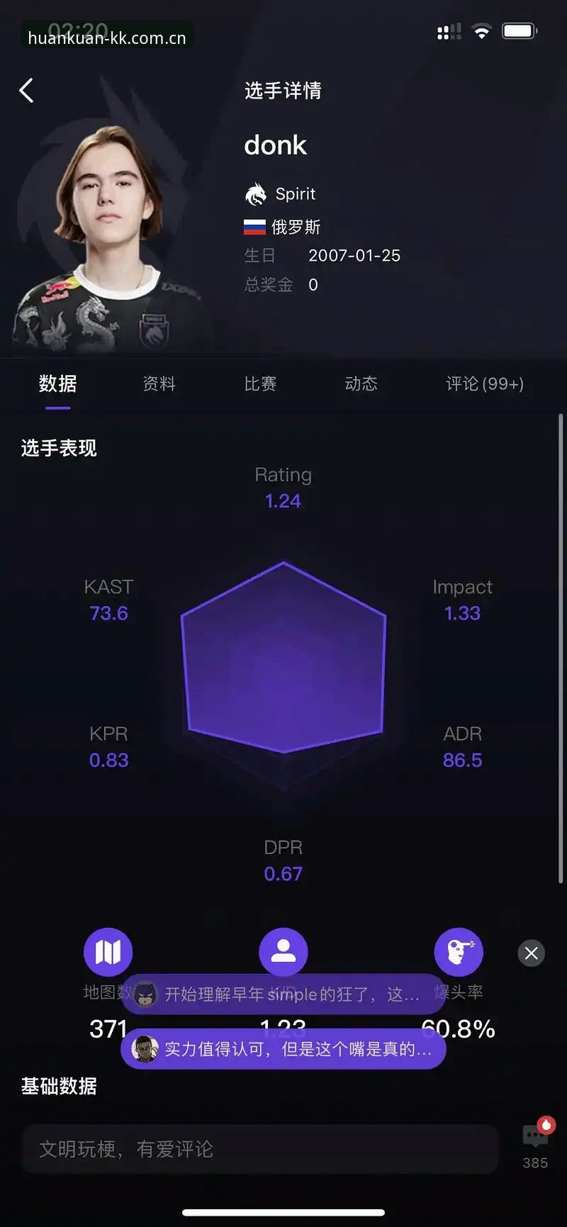 KK体育赛事数据 揭秘KK体育赛事数据背后:你的投注决策为何总差一步?